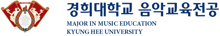 음악교육전공2